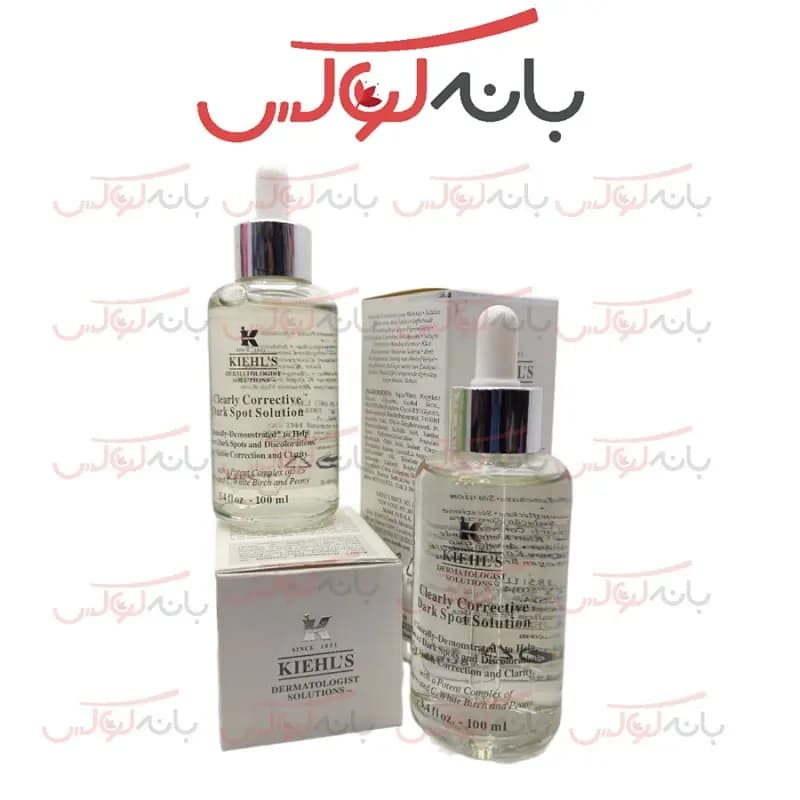 سرم ضد لک، روشن کننده و شفاف کننده قوی کیلز — تصویر ۵