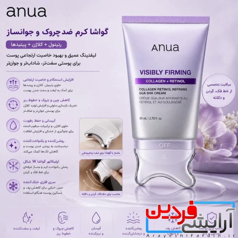 کرم ضد چروک آنوا مدل Visibly Firming Anua — تصویر ۶
