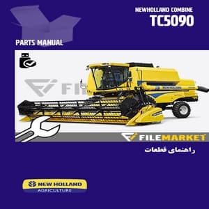 راهنمای قطعات کمباین نيوهلند مدل TC5090