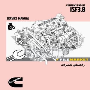 راهنماي تعميرات موتور کامينز مدل ISF3.8 — تصویر ۲