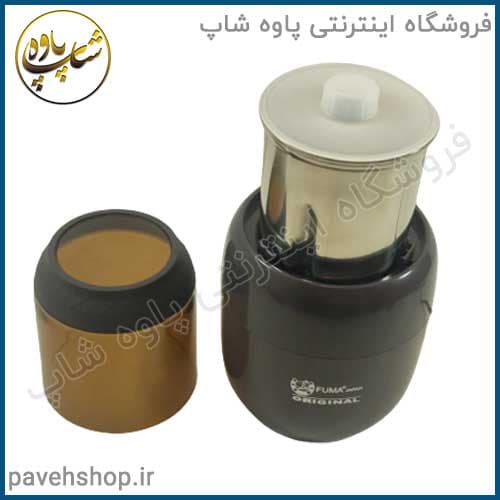 آسیاب فوما مدل 1759-FU — تصویر ۸