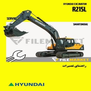 راهنمای تعميرات بیل مکانیکی هیوندای مدل R215L — تصویر ۲
