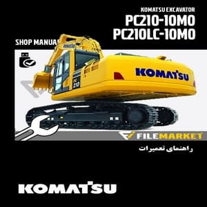 راهنمای تعميرات بیل مکانیکی کوماتسو مدل PC210,PC210LC-10M0 — تصویر ۲