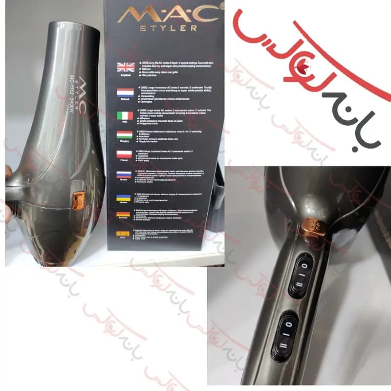 سشوار مک استایلر Mc1112 MAC STYLER — تصویر ۵