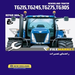 راهنمای تعمیرات تراکتورهاي نيوهلند مدل TG215,TG245,TG275,TG305 — تصویر ۲