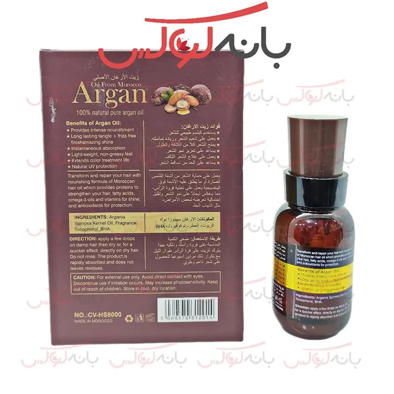 روغن آرگان مراکشی کارینو VIP وی ای پی — تصویر ۳