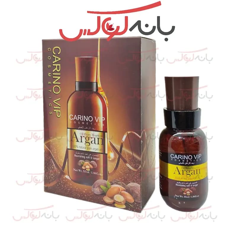 روغن آرگان مراکشی کارینو VIP وی ای پی