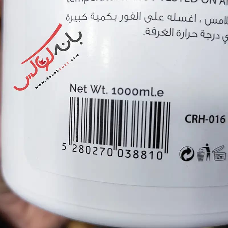 ماسک مو کارینو VIP بدون سولفات مدل آرگان، کلاژن و کراتین — تصویر ۶