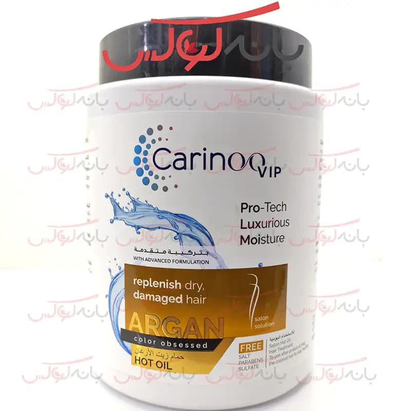 ماسک مو کارینو VIP بدون سولفات مدل آرگان، کلاژن و کراتین