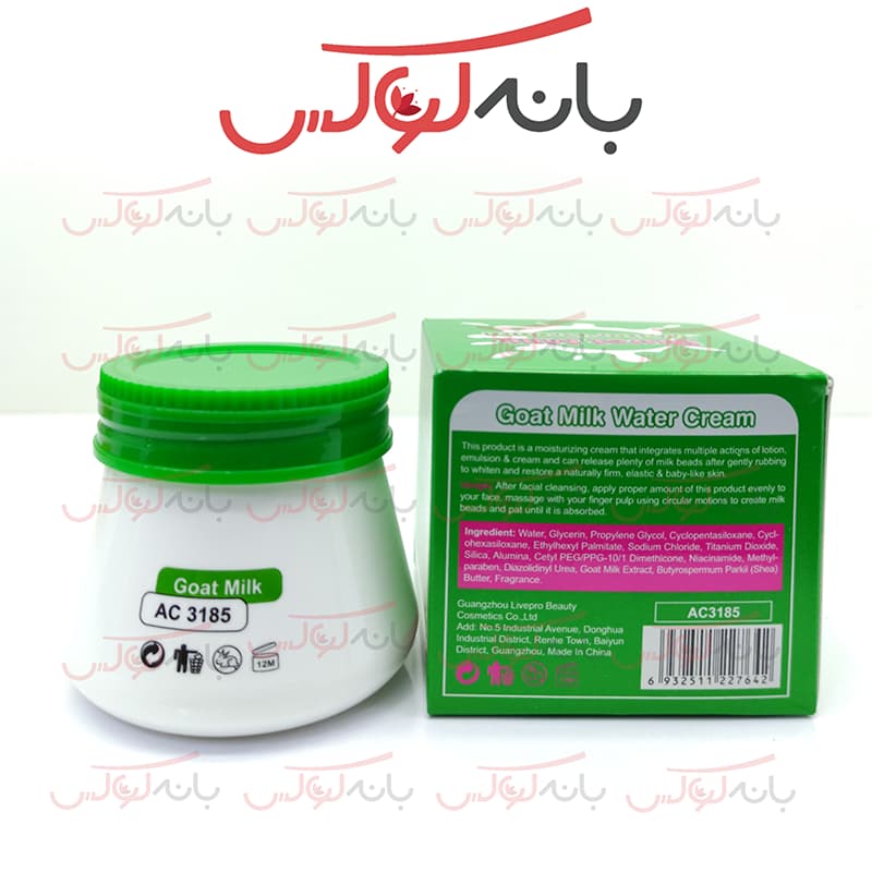 کرم آبرسان و مرطوب کننده شیر بز بیوتی — تصویر ۴