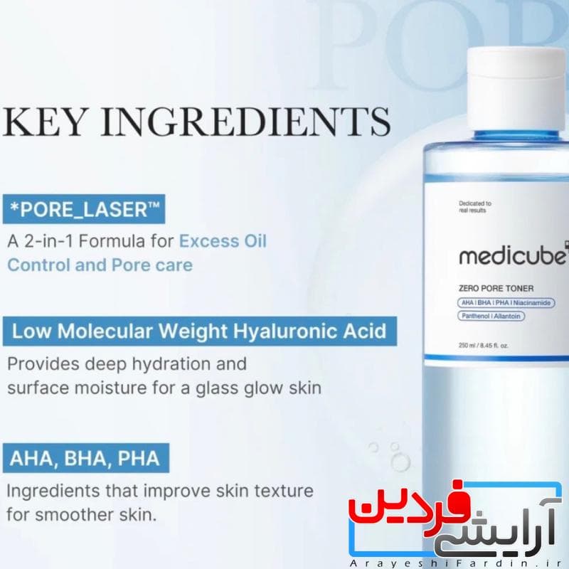 تونر کوچک‌کننده منافذ زیرو پور مدی کیوب (Medicube Zero Pore Toner) — تصویر ۵