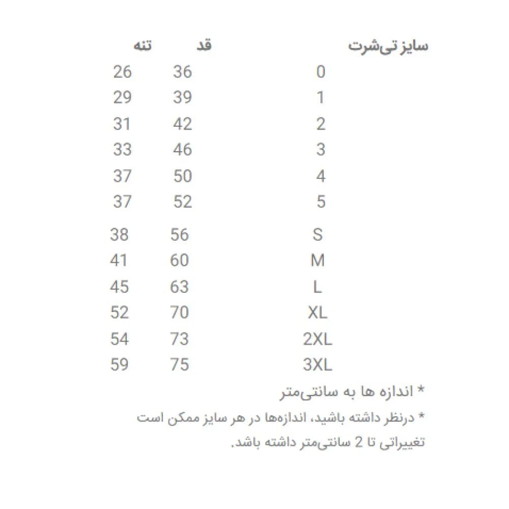 تی‌شرت آستین کوتاه دخترانه مدل نسبت اعداد رنگ سفید — تصویر ۲