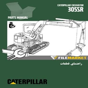 راهنمای قطعات مینی بیل کاترپیلار مدل 305SR