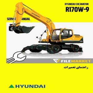 راهنمای تعميرات بیل مکانیکی هیوندای مدل R170W-9