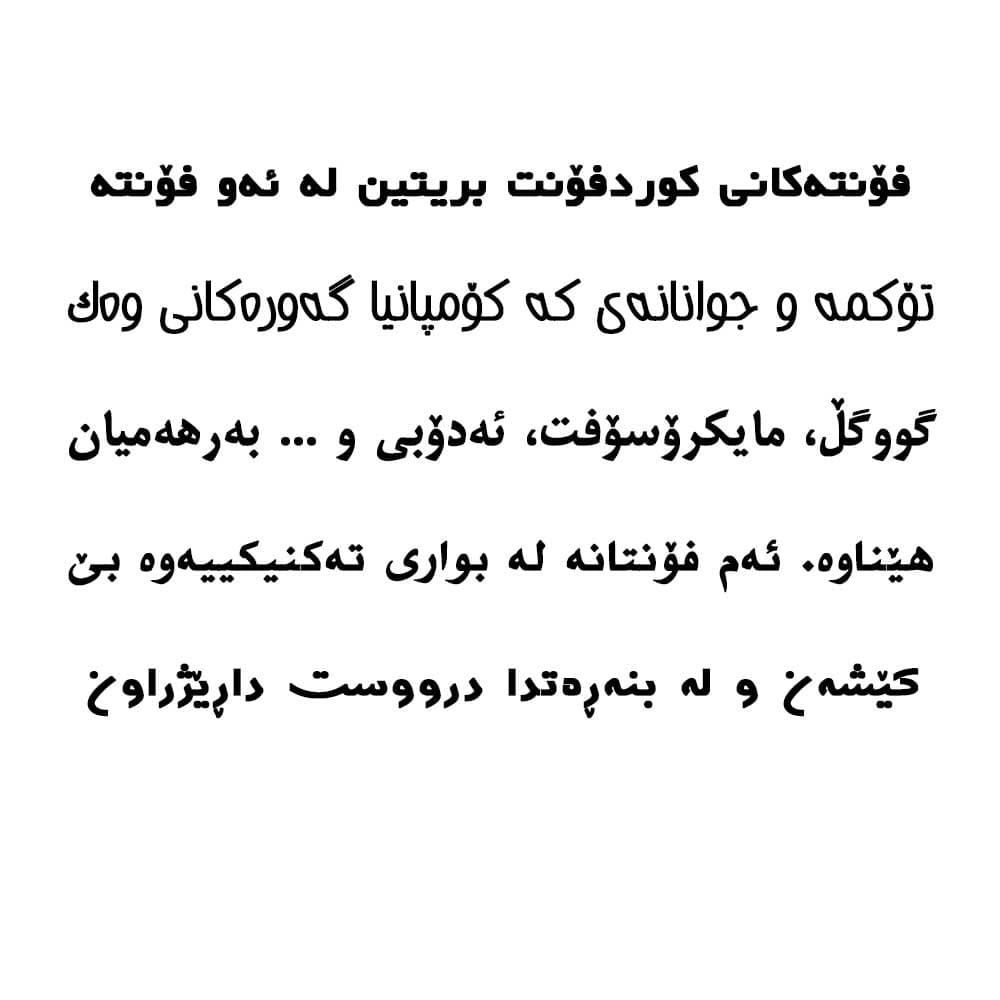 مجموعه 1300 فونت کوردی — تصویر ۷