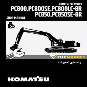 راهنمای تعميرات بیل مکانیکی کوماتسو مدل PC800,PC800SE,PC800LC,PC850,PC850SE-8R — تصویر ۲