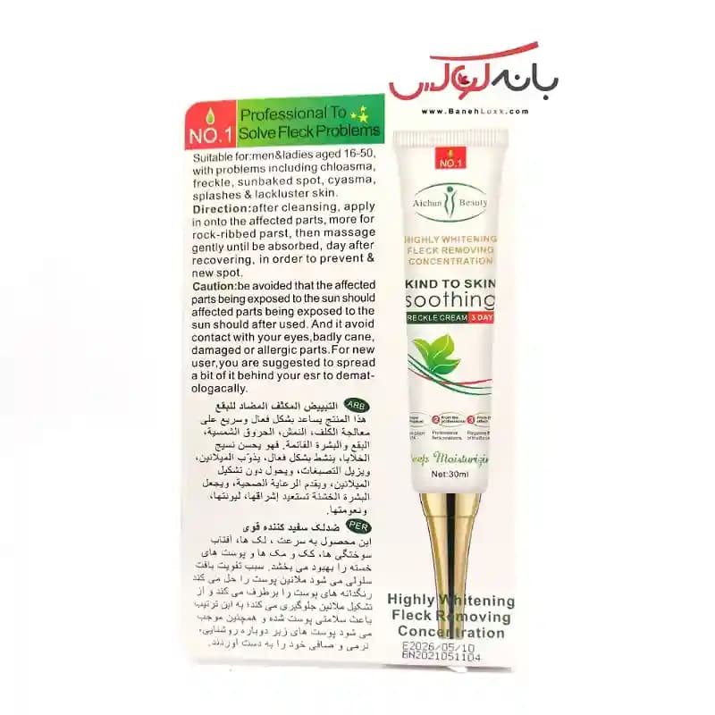 کرم ضد لک بیوتی 30 میل — تصویر ۴