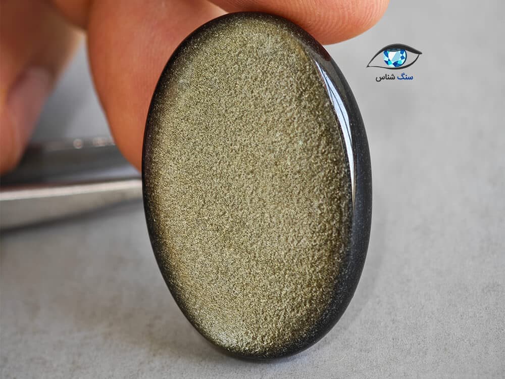 اوبسیدین طلایی بیضی 8.5 گرم — تصویر ۶