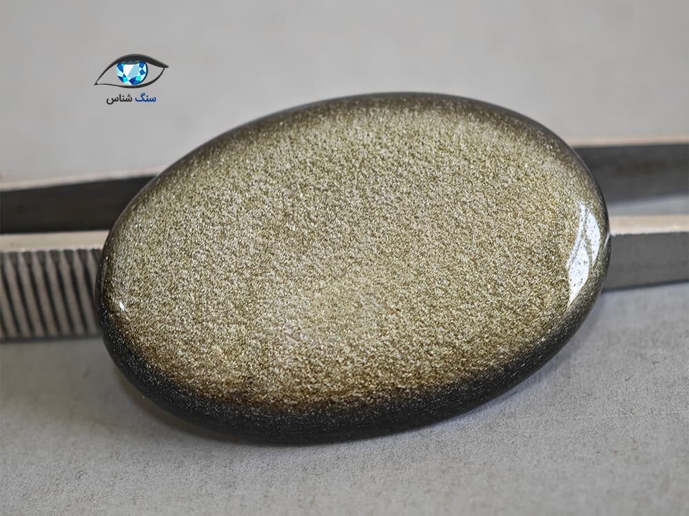 اوبسیدین طلایی بیضی 8.5 گرم — تصویر ۴