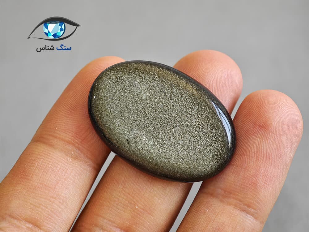 اوبسیدین طلایی بیضی 8.5 گرم — تصویر ۲