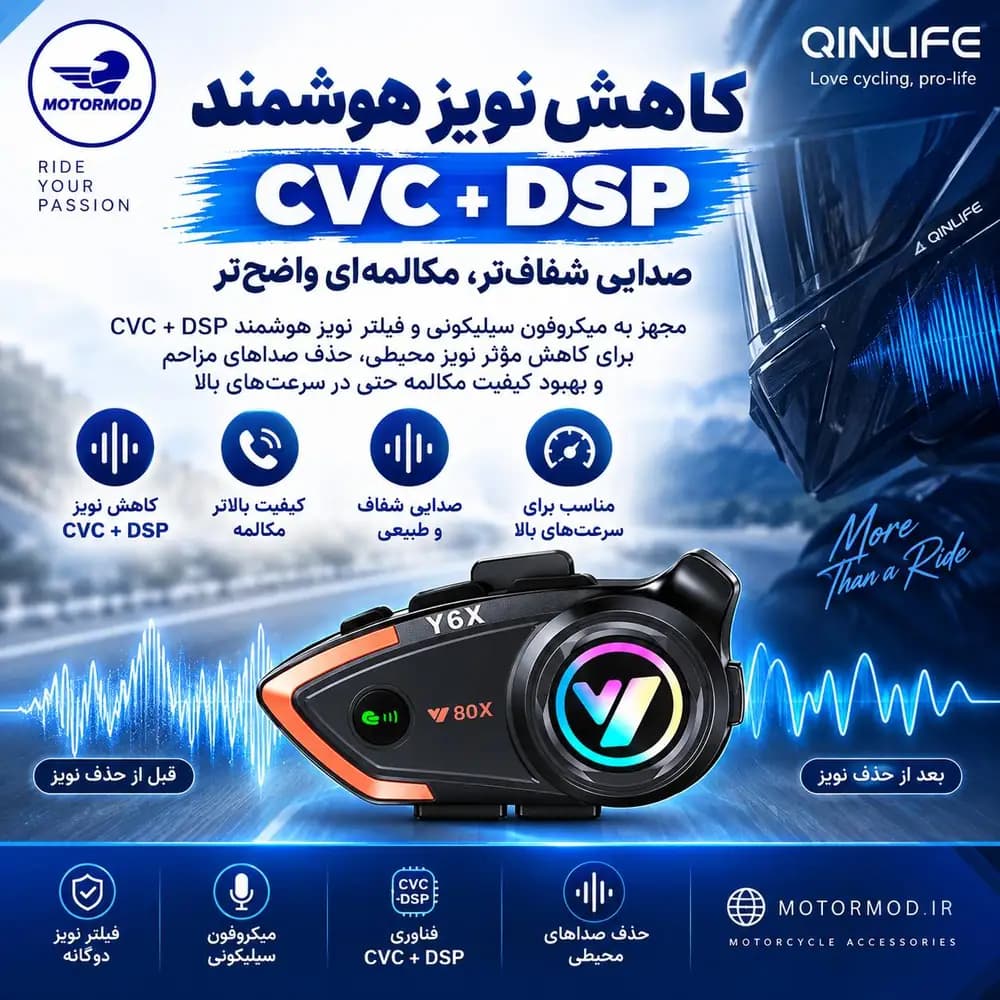 بلوتوث کلاه کاسکت QINLIFE Y80 2x| اینترکام موتورسواری با برد 500 متر — تصویر ۲