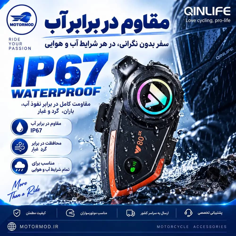 بلوتوث کلاه کاسکت QINLIFE Y80 2x| اینترکام موتورسواری با برد 500 متر — تصویر ۵