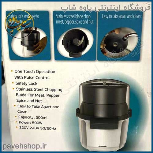 خردکن گوسونیک مدل gsc-901 — تصویر ۴