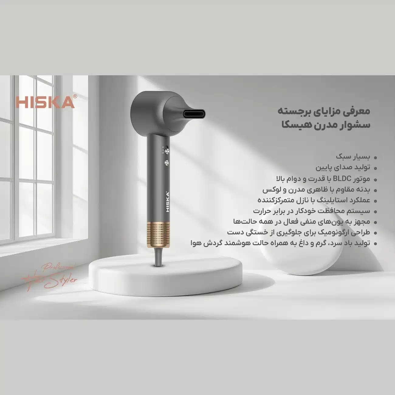 سشوار HISKA H5262 — تصویر ۵