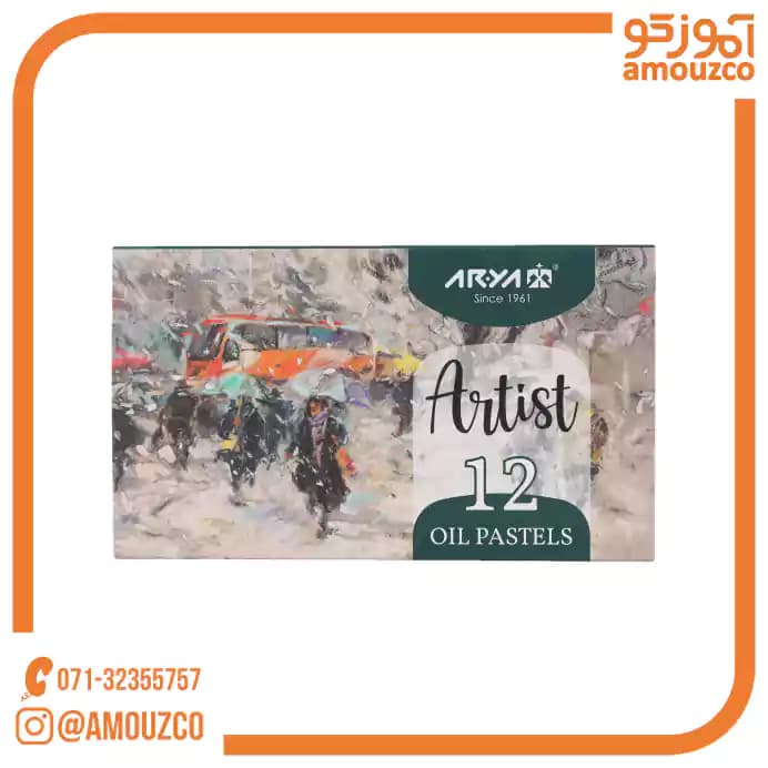 پاستل روغنی 12 رنگ آریا آرتیست — تصویر ۱۰