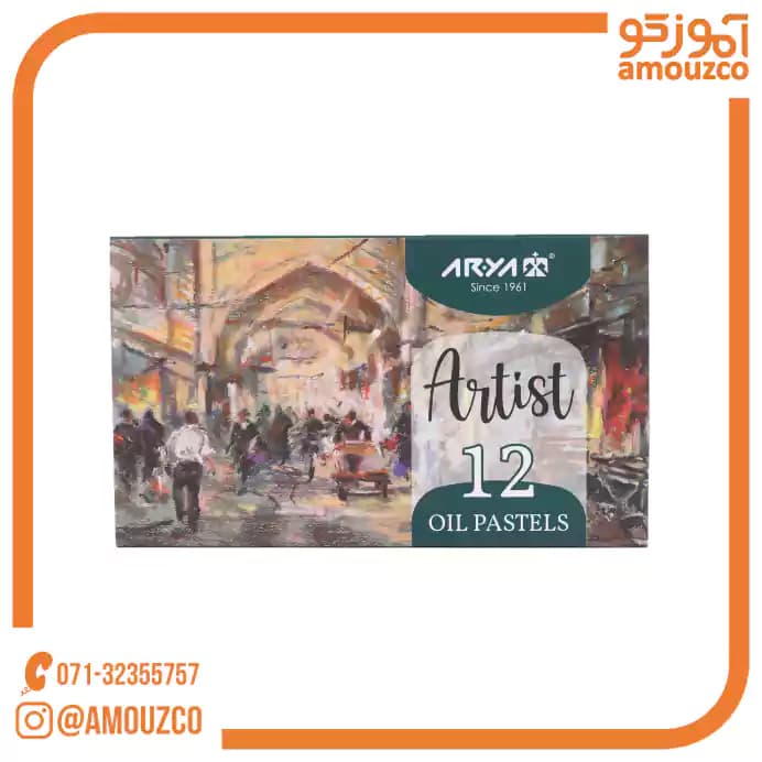 پاستل روغنی 12 رنگ آریا آرتیست — تصویر ۵
