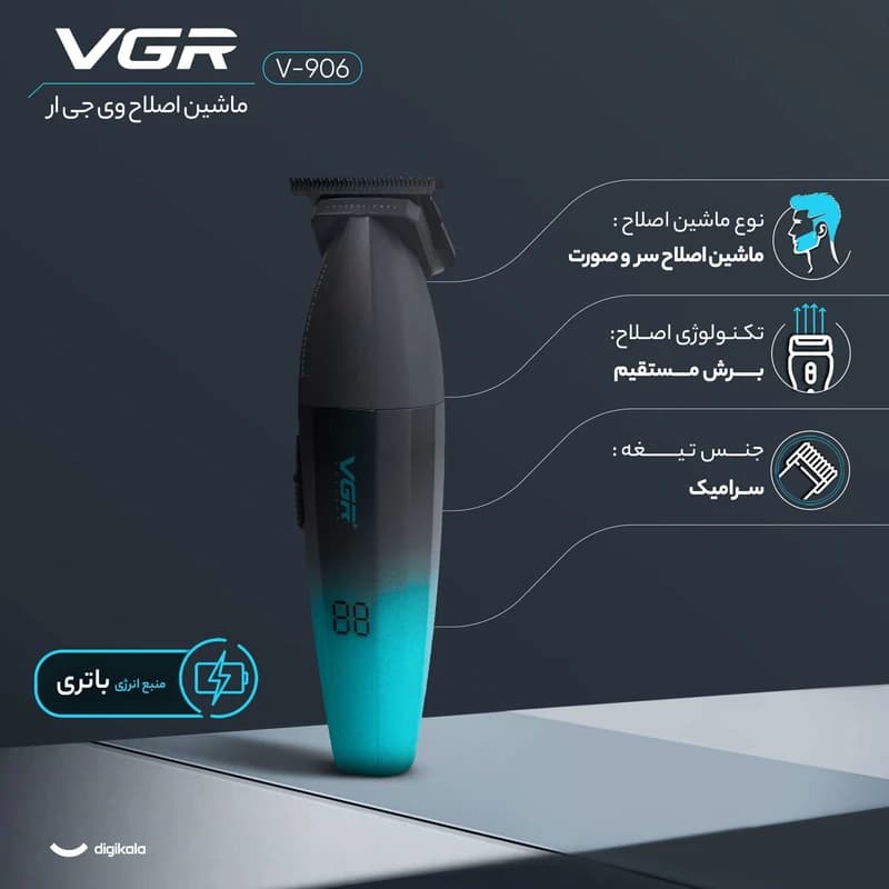 ماشین اصلاح وی جی آر مدل V-906 — تصویر ۵