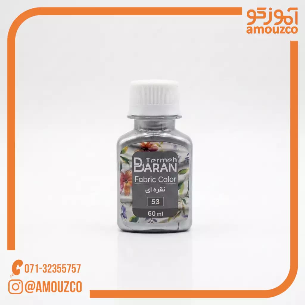 رنگ پارچه ترمه باران 60 میل (نقره ای کد 53) — تصویر ۲