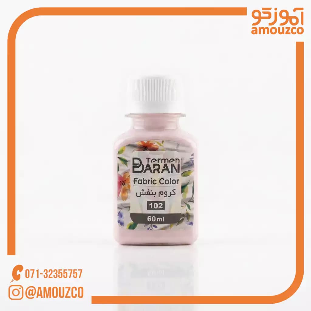 رنگ پارچه ترمه باران 60 میل (کروم بنفش کد 102)