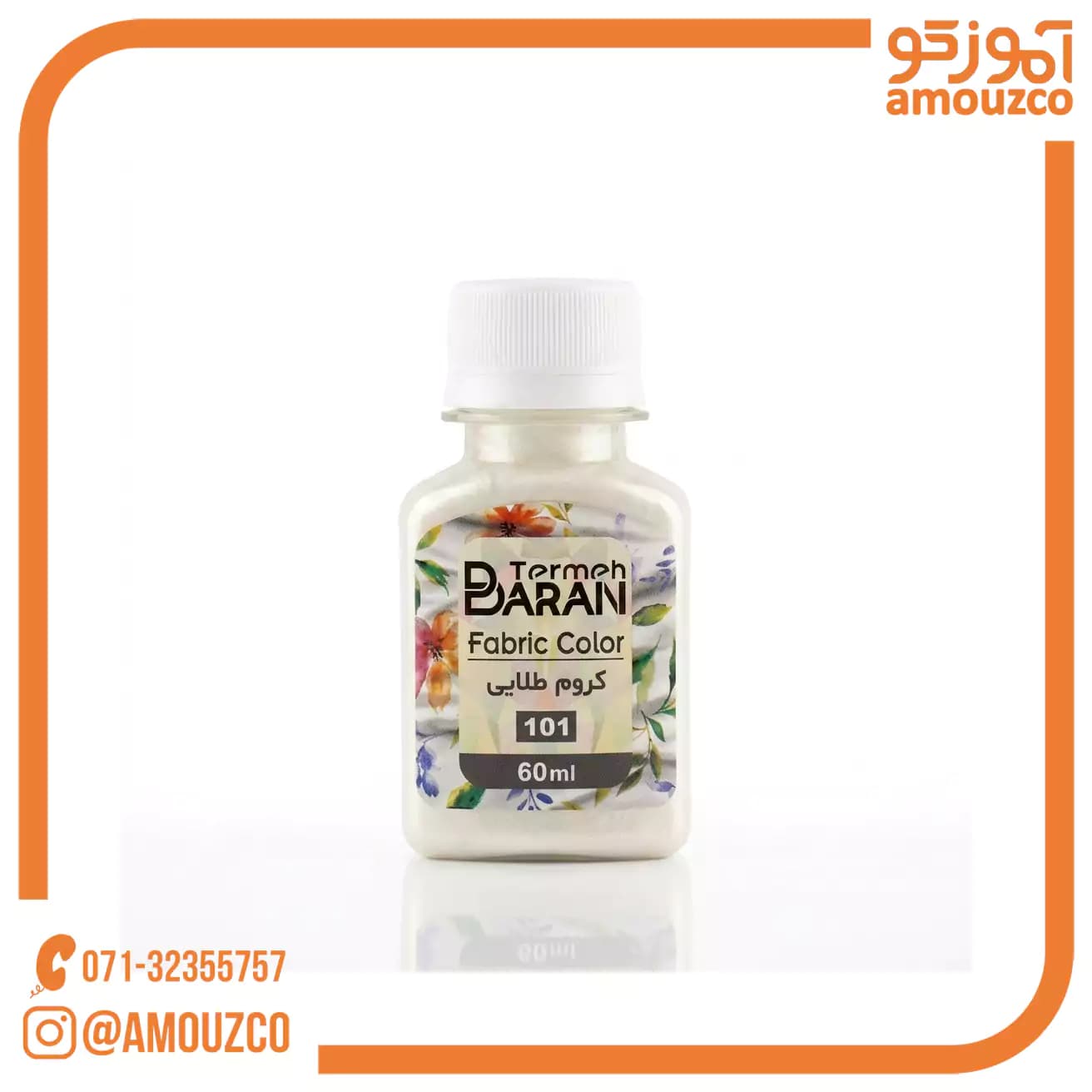 رنگ پارچه ترمه باران 60 میل (کروم طلایی کد 101)