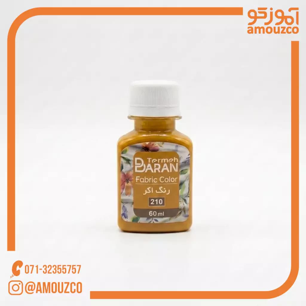 رنگ پارچه ترمه باران 60 میل (اُکر کد 44)