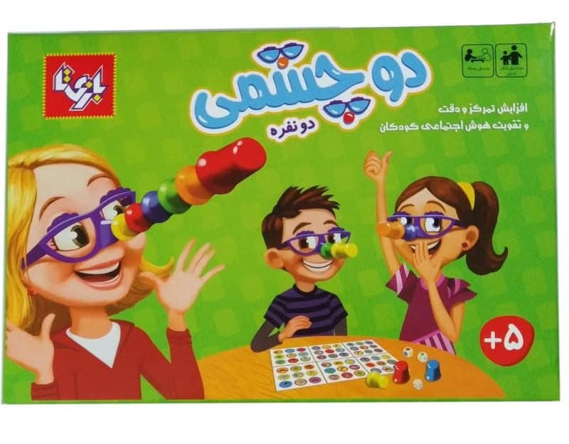 #1056# دوچشمی دو نفره – بازیتا (074)