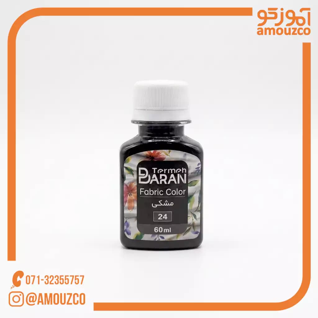 رنگ پارچه ترمه باران 60 میل (مشکی کد 24)