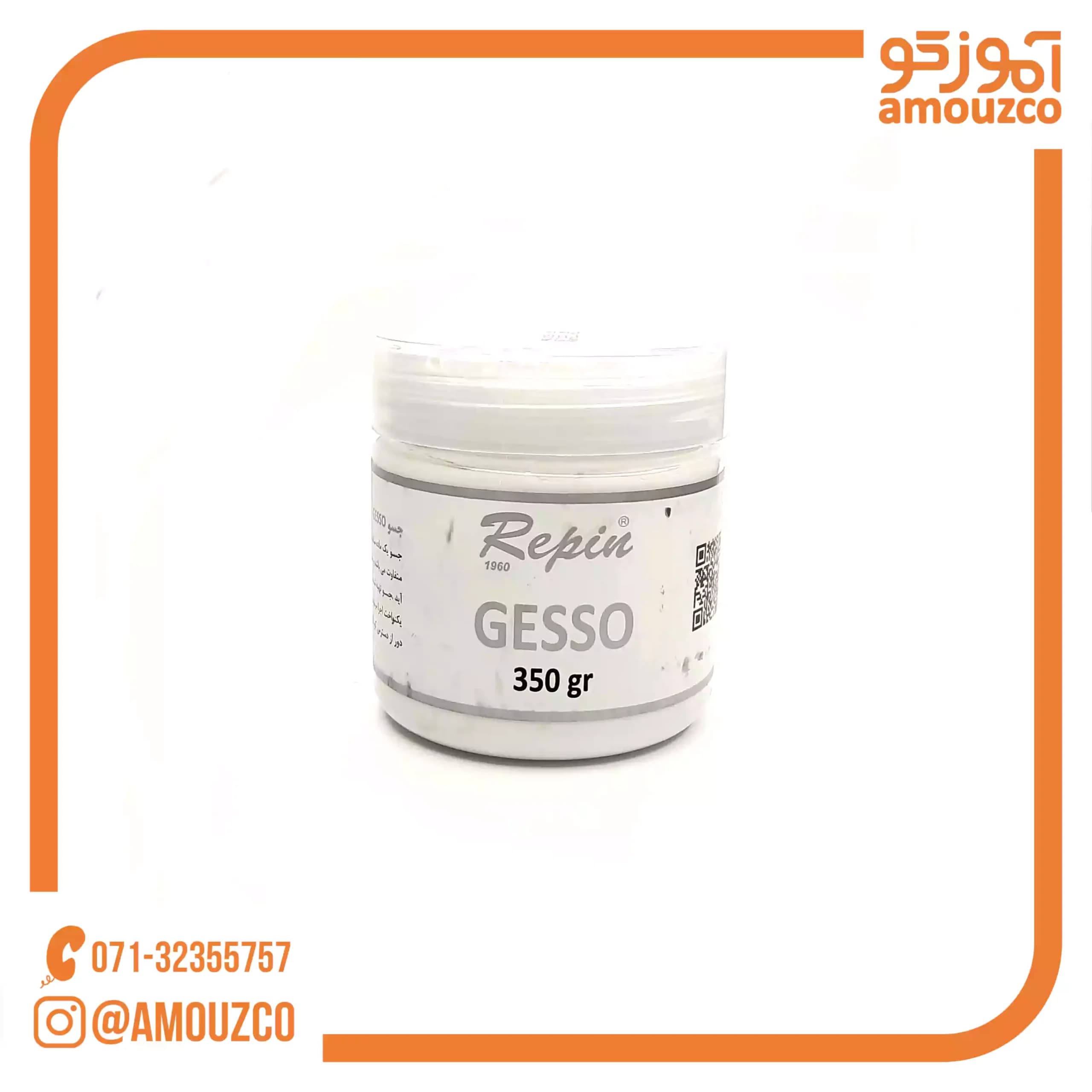 جسو ریپین (350 گرم) — تصویر ۲
