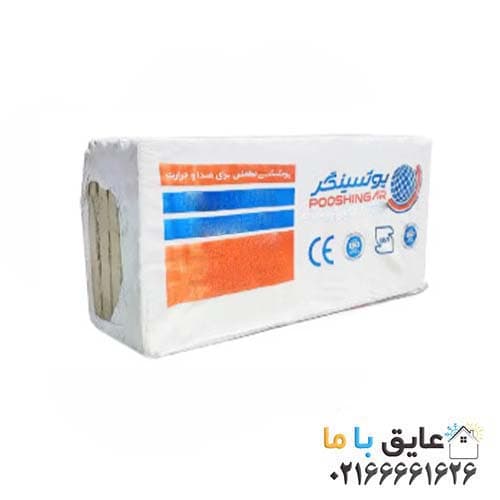 پشم سنگ تخته ای پوشینگر ضخامت 10 سانت دانسیته 80