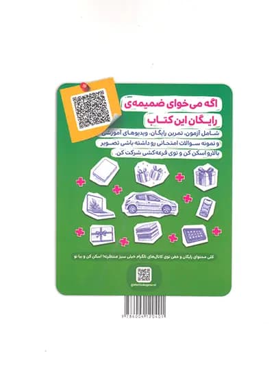 کتاب کار عربی نهم خیلی سبز — تصویر ۶