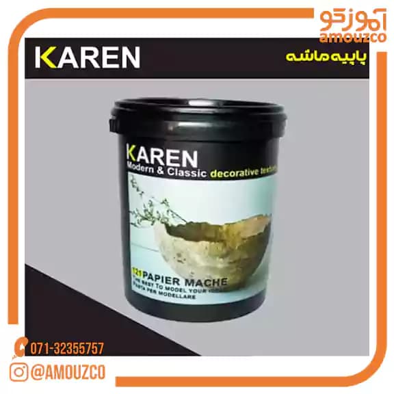 تکسچر پاپیه ماشه کارن 1 کیلویی — تصویر ۲