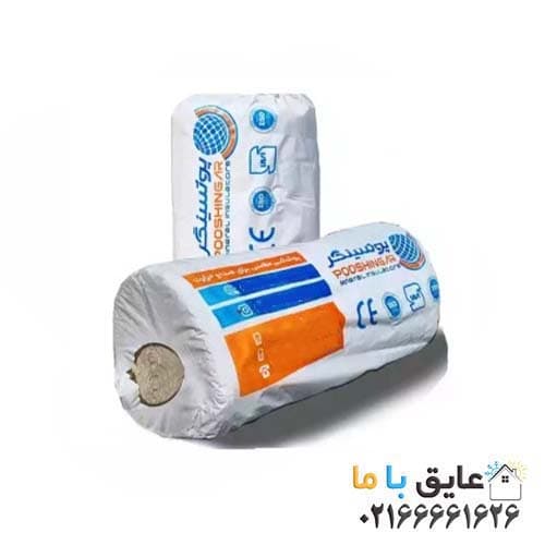 پشم سنگ لحافی ( فویل دار ) پوشینگر ضخامت 5 سانت دانسیته 50