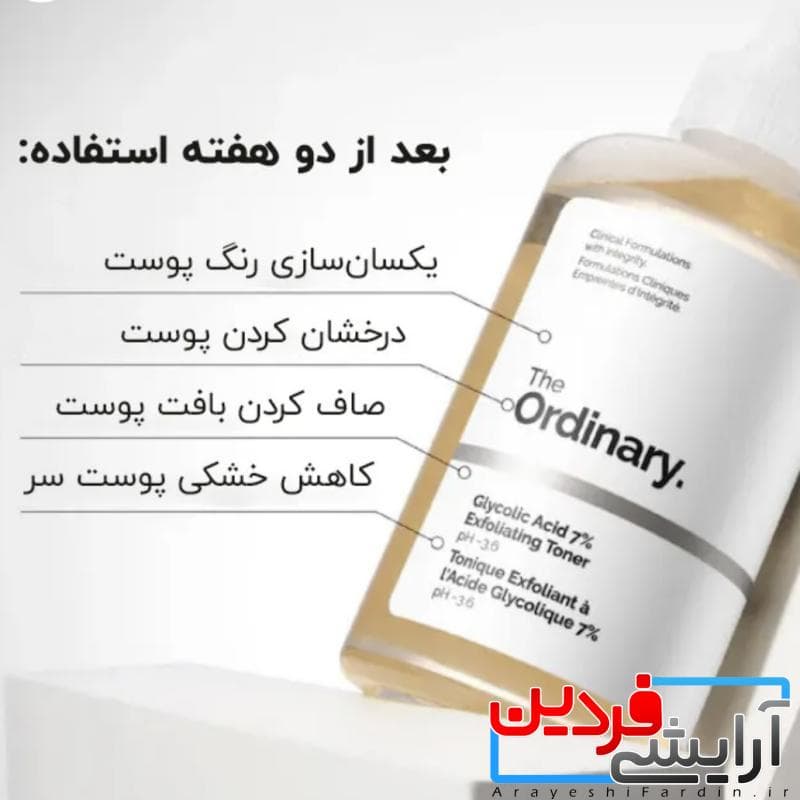 تونر گلیکولیک اسید اوردینری لایه بردار دو لیبل THE Ordinary — تصویر ۴