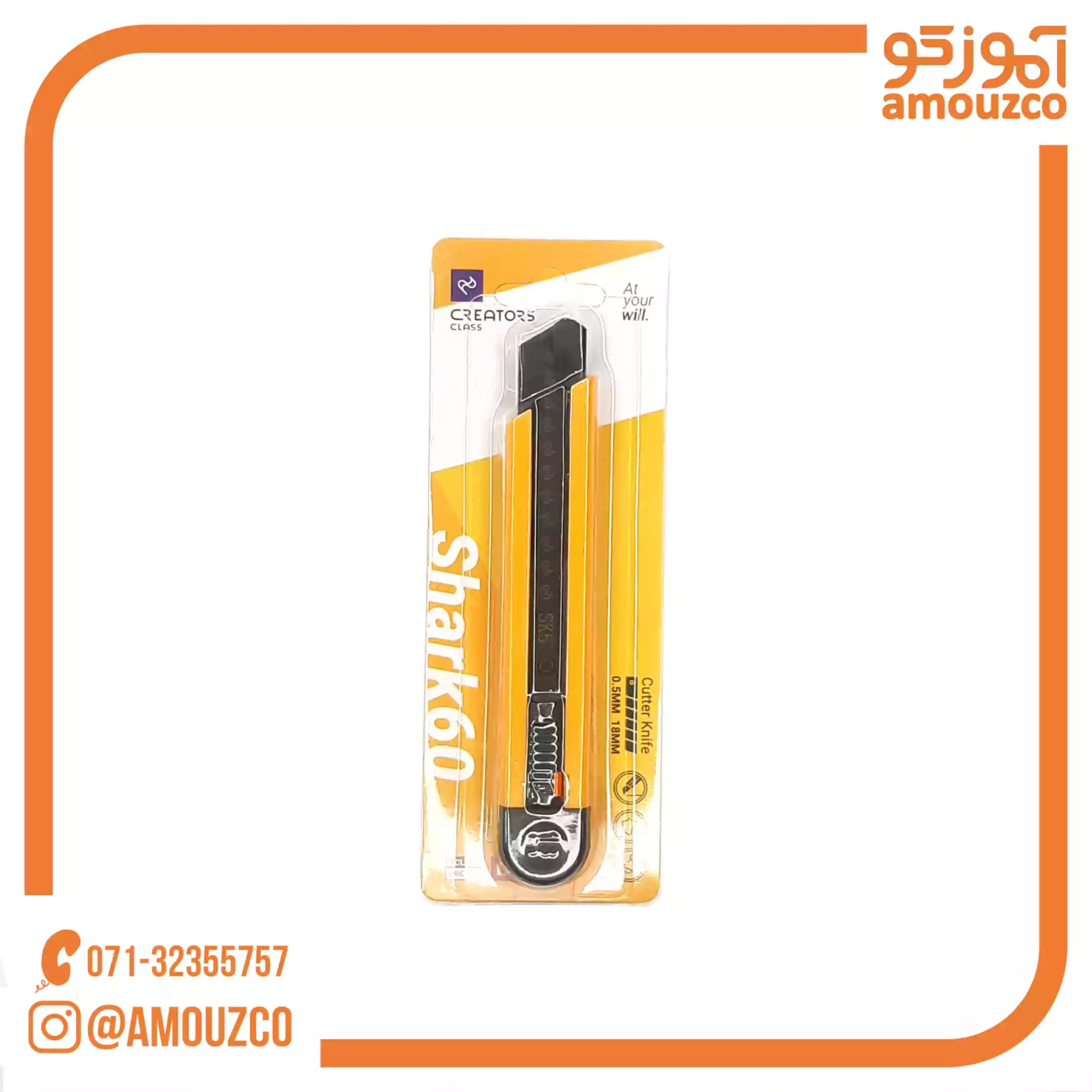 کاتر 18 میلیمتری سی کلاس مدل Shark60 03 — تصویر ۷