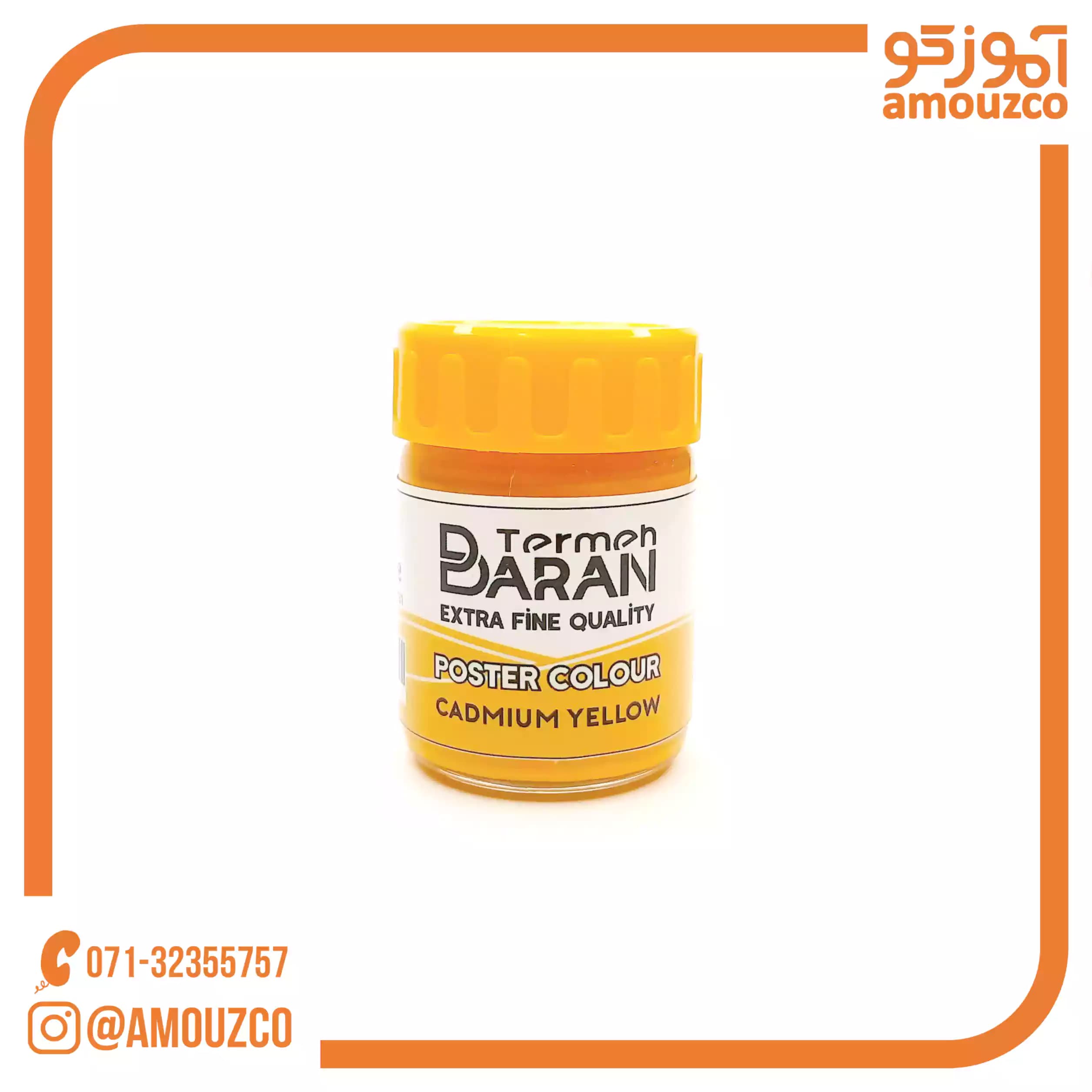 گواش ترمه باران 30 میل (Cadmium Yellow) — تصویر ۲