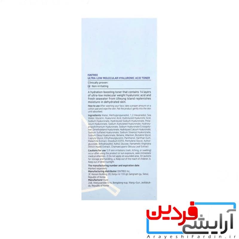 تونر اولترا هیالورونیک ایزنتری Isntree Ultra-Low Molecular — تصویر ۳