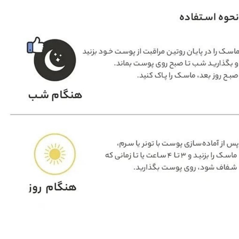 ماسک بایودنس مدل نیاسینامید Biodance — تصویر ۸