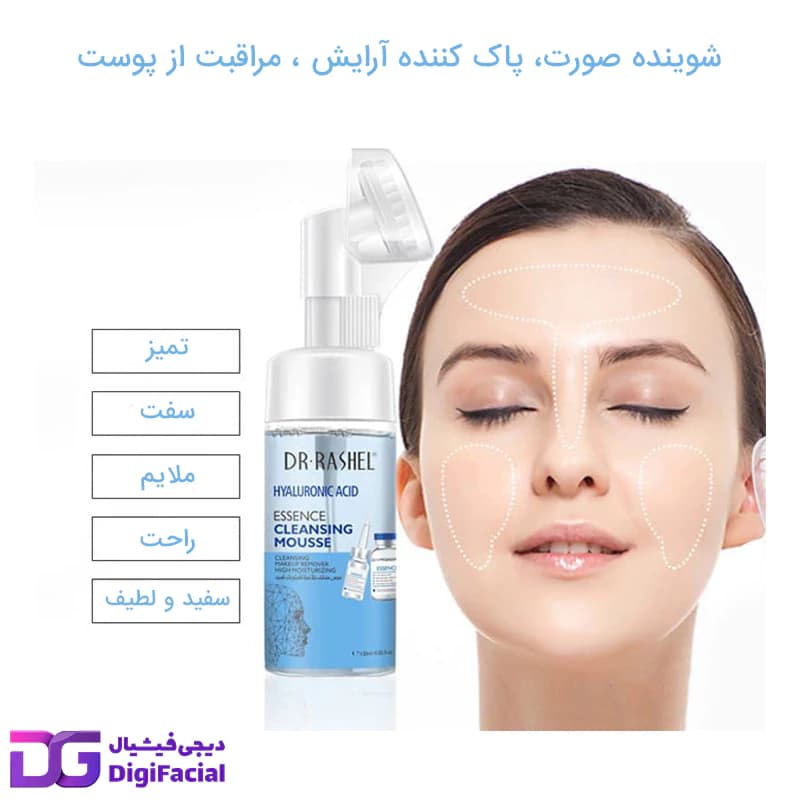 موس شوینده صورت هیالورونیک اسید دکتر راشل — تصویر ۶
