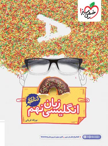 کتاب کار زبان انگلیسی نهم خیلی سبز