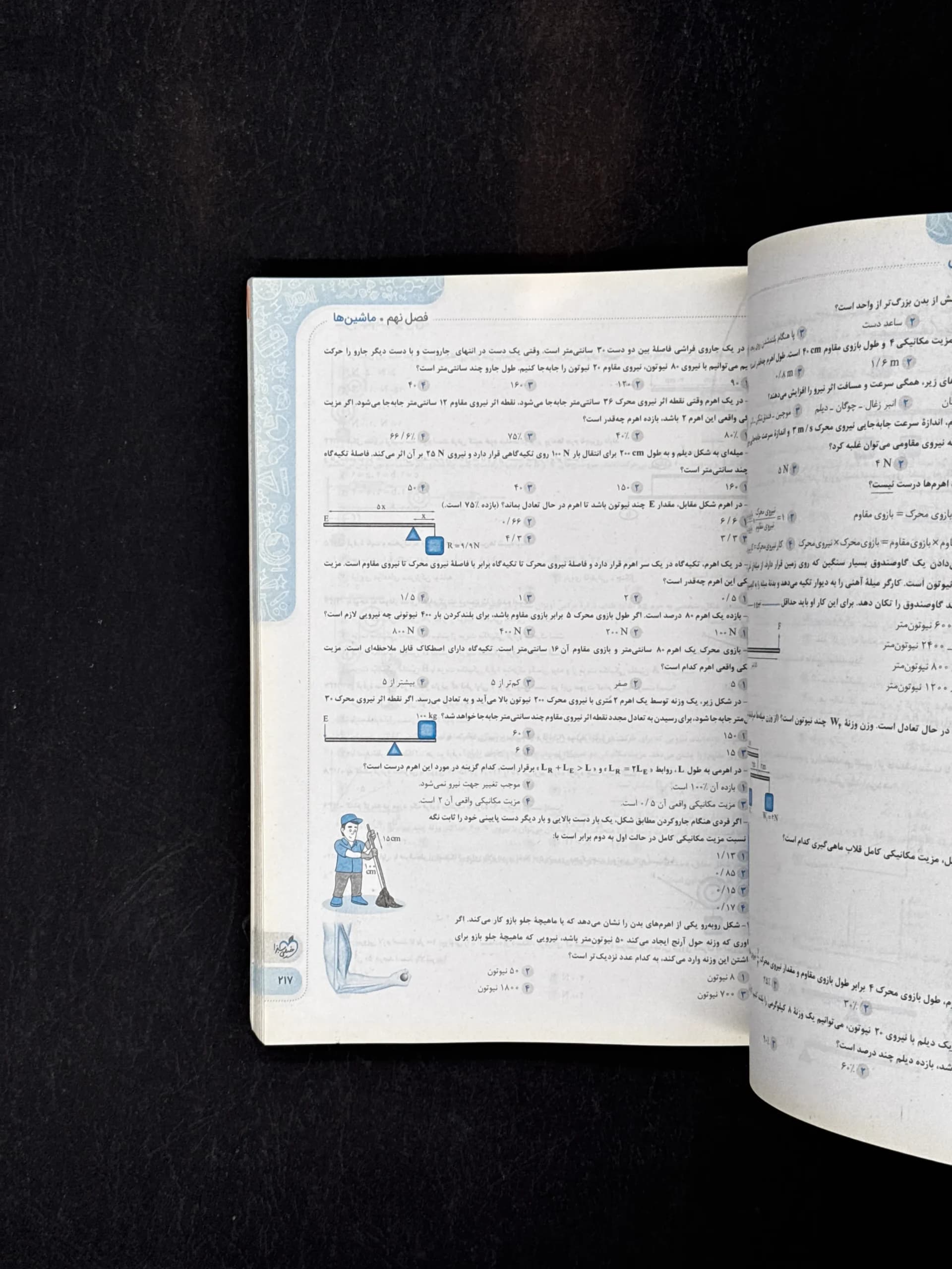 علوم نهم تیزهوشان خیلی سبز — تصویر ۵